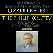 Philip Koutev Ensemble