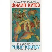 Philip Koutev Ensemble